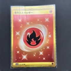 2026年最新】炎エネルギー urの人気アイテム - メルカリ