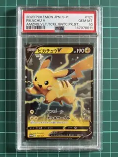 PSA10】ピカチュウV ファミリーポケモンカードゲーム キラ ホロ - メルカリ