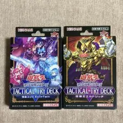 100セット エルドリッチ デッキパーツ タクティカルトライデッキ まとめ売り 100セット エルドリッチ デッキパーツ タクティカルトライデッキ