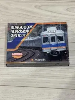 【トミーテック】鉄道コレクション南海6000系冷房改造車 2両セット
