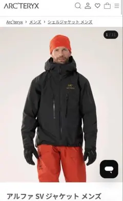 専用 Arc'teryx Canada Made アルファSVアーカイブ - メルカリ