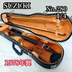 SUZUKI1/4 バイオリン ケース肩当て付き 弓なし - メルカリ