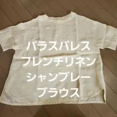 パラスパレス インディゴときどきドキドキ柄 プルオーバー ブラウス 