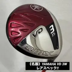 《美品》YAMAHA RMX VD フェアウェイウッド 3W 15度のサムネイル