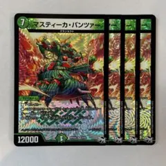 148560 マスティーカパンツァー