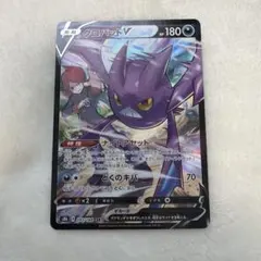 クロバットV CSR S8b VMAXクライマックス 243/184