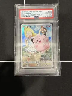 2026年最新】ピッピ chr psa10の人気アイテム - メルカリ