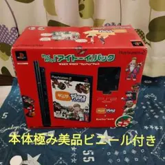 PS2 わくわくアイトーイパック SCJH-11001