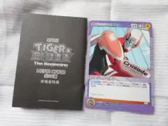 劇場版 TIGER & BUNNY 来場者特典