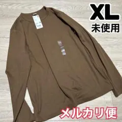 ユニクロ　ソフトリブクルーネックT/長袖　ブラウン　XL 2025