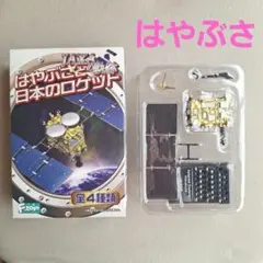 【超メルカリ市、期間限定】新品未開封　大人の超合金　小惑星探査機 はやぶさ 2026年最新】超合金 小惑星探査機 はやぶさの人気アイテム - メルカリ