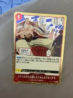 ワンピースカード ハナッたれとは話したくねェアホンダラ OP17-019