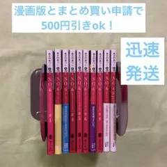 2026年最新】no.6 全巻の人気アイテム - メルカリ
