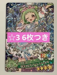 アイプリグミ 7点セット
