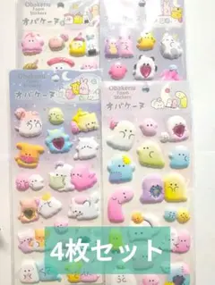 4枚セット オバケーヌ プニプニ もちもち マシュマロシール ぷくぷく