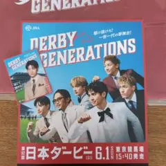 generations ジェネレーションズ　佐野玲於　jraダービー　エコバッグ