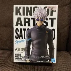 呪術廻戦 KING OF ARTIST 五条悟　SPECIAL ver.