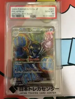 PSA10】イルカマンex SAR スカーレット&バイオレット - メルカリ