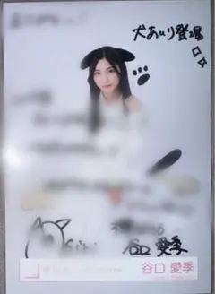 田口真彩 直筆サイン 2L写真 希少 - メルカリ