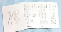 硬筆書写検定一級　三体　参考資料　26枚
