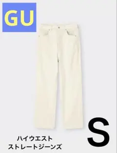 GU ハイウエストストレートジーンズ ナチュラル Ｓ