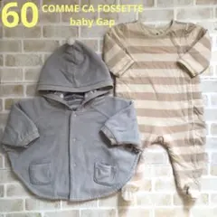 男の子　60 70 80 ギャップ　ロンパース　カバーオール　ポンチョ　ベージュ