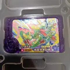 スーパートレジャー　カミツオロチ