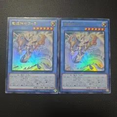 4278 竜姫神サフィラ 3枚 - メルカリ