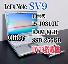 レッツノートCF-SV9/i5/8G/SSD 256G/DVD⑧Officeのサムネイル