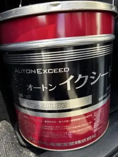 AUTON EXCEED オートンイクシード AGグレー