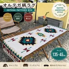 2026年最新】オルテガ柄テーブルの人気アイテム - メルカリ