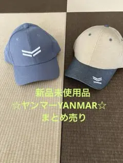 新品未使用品☆ヤンマー YANMAR☆夏用帽子キャップ2品☆まとめ売り☆非売品のサムネイル