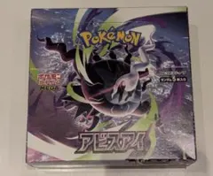 アビスアイ 1BOX シュリンクなし ぺりぺりあり BOX ポケモンカード