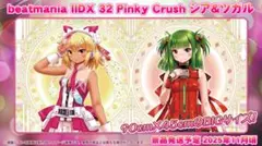 2点 デスクマット beatmania IIDX シア&ツガル イロハ&リリナ 2点 デスクマット beatmania IIDX シア&ツガル イロハ&リリナ - メルカリ