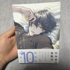 ディレイル