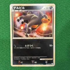 希少 最安値 デルビル L2 よみがえる伝説 042/080 ポケカ レジェンド