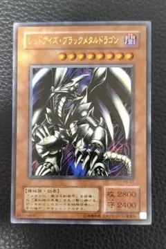 2026年最新】レッドアイズブラックメタルドラゴンの人気アイテム