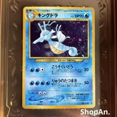 キングドラ ★ 拡張パック第1弾 金、銀、新世界へ…