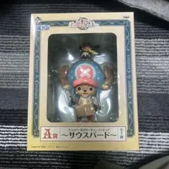 ワンピース　チョッパー　フィギュア