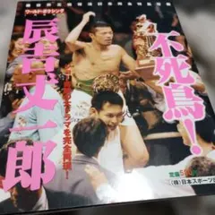 2025年最新】辰吉丈一郎の人気アイテム - メルカリ