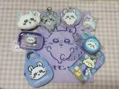 ちいかわ モモンガ 9点セット まとめ売り