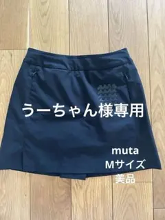 muta MARINE 黒スカート