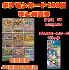 ポケモンカード　テラスタルフェスex ブイズ　コンプリート　セット