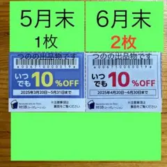 物語コーポレーション　優待券　割引券　クーポン、焼肉きんぐ　ゆず庵　丸源　#緑n