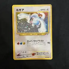 ルギア トレーディングカード ポケモンカード　旧裏　ポケカのサムネイル