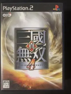 真・三國無双4 PlayStation 2