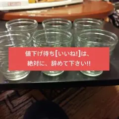 【即購入のみ・美品・単品販売不可】 ストライプデザイン ガラスグラス ６個セット