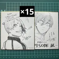 ブルーロック 劇場版 エピ凪 特典 色紙 御影玲王 糸師凛