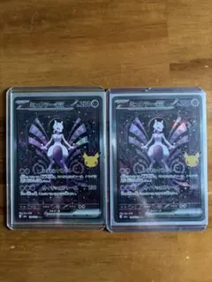 ポケモンカード30周年　ミュウツーex 2枚セット　おまけ付き