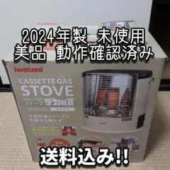 2025年最新】デカ暖Ⅱの人気アイテム - メルカリ